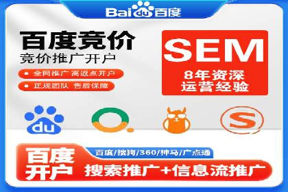百度优化推广案例：如何提高网站流量